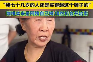 小因扎吉：我们在上半场踢得很好，但必须分析最后35分钟比赛